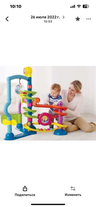 Весёлые шарики Fisher Price.