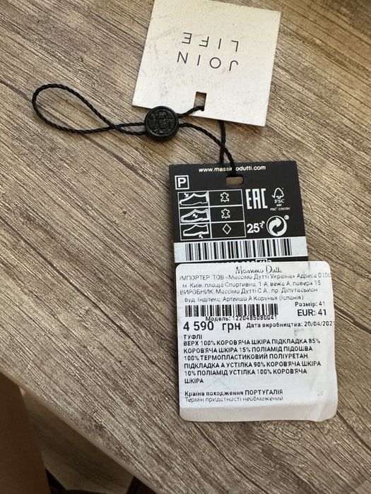 Туфлі чоловічі шкіряні Massimo Dutti