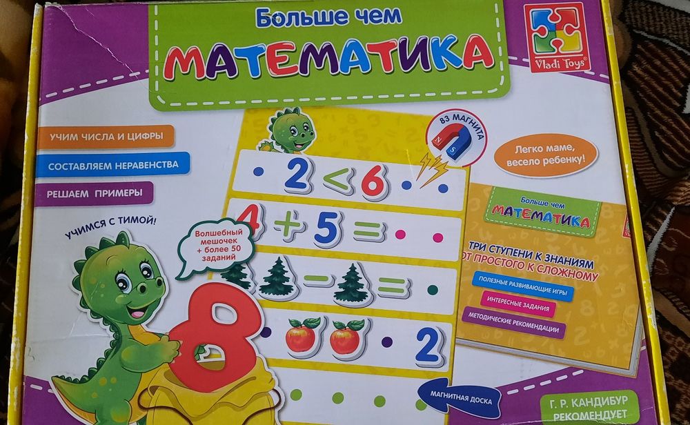Більше ніж математика. Гра на магнітах
