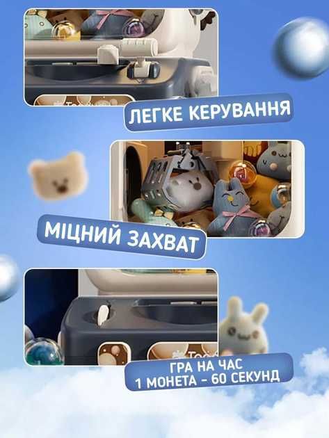 Дитячий міні ігровий автомат для ловлі іграшок маленький