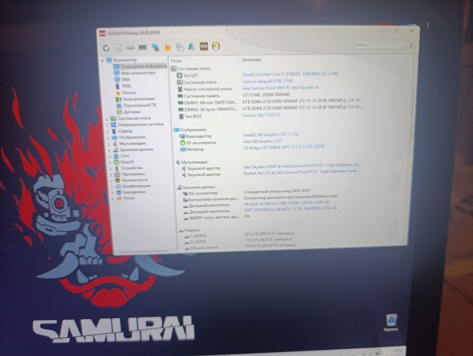 Ігровий ноутбук Lenovo y700 17isk nvidia 960m 4gb i7-6700hq