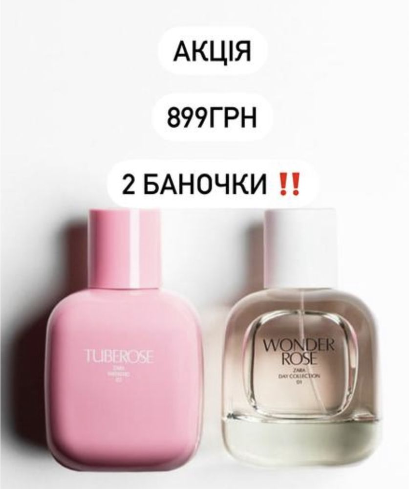 ДухиZara tuberose edt 90 мл + wonder rose 90 мл