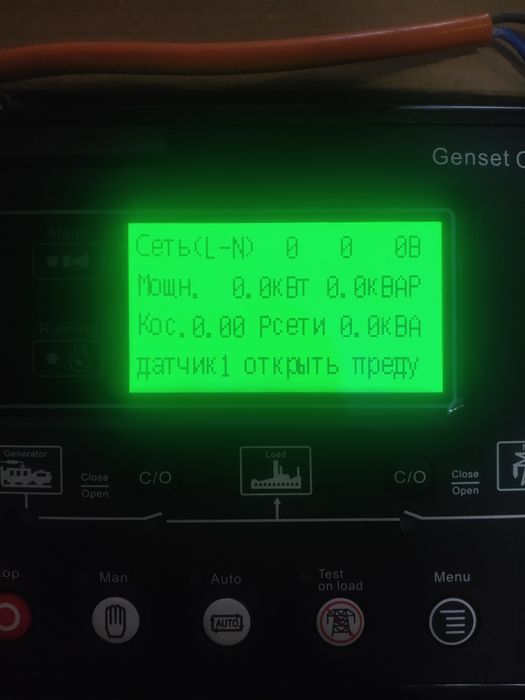 Авр контролер DG6120U