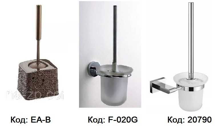 Распродажа аксессуаров! Новые ерши для унитаза. Настенные, напольные..