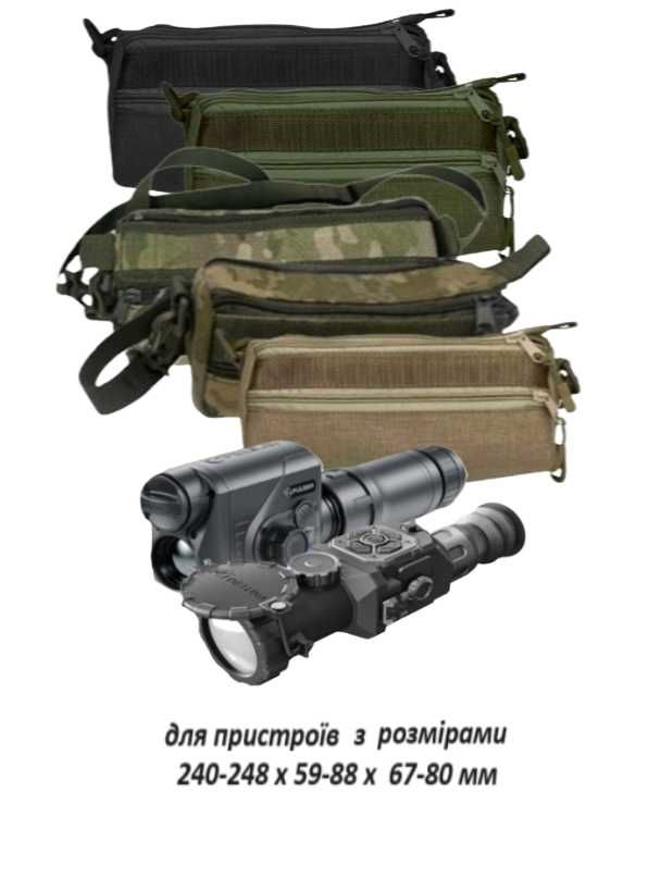 Підсумок на тепловіз та приціл 240-248 мм/ пікс мульт олива койот чорн