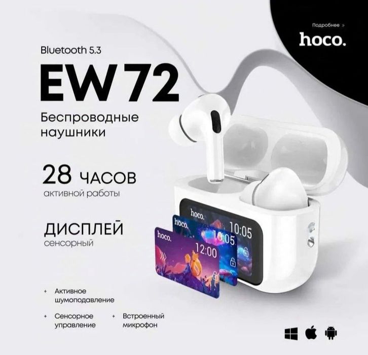 HOCO EW72 Беспроводные TWS наушники. С шумоподавлением.