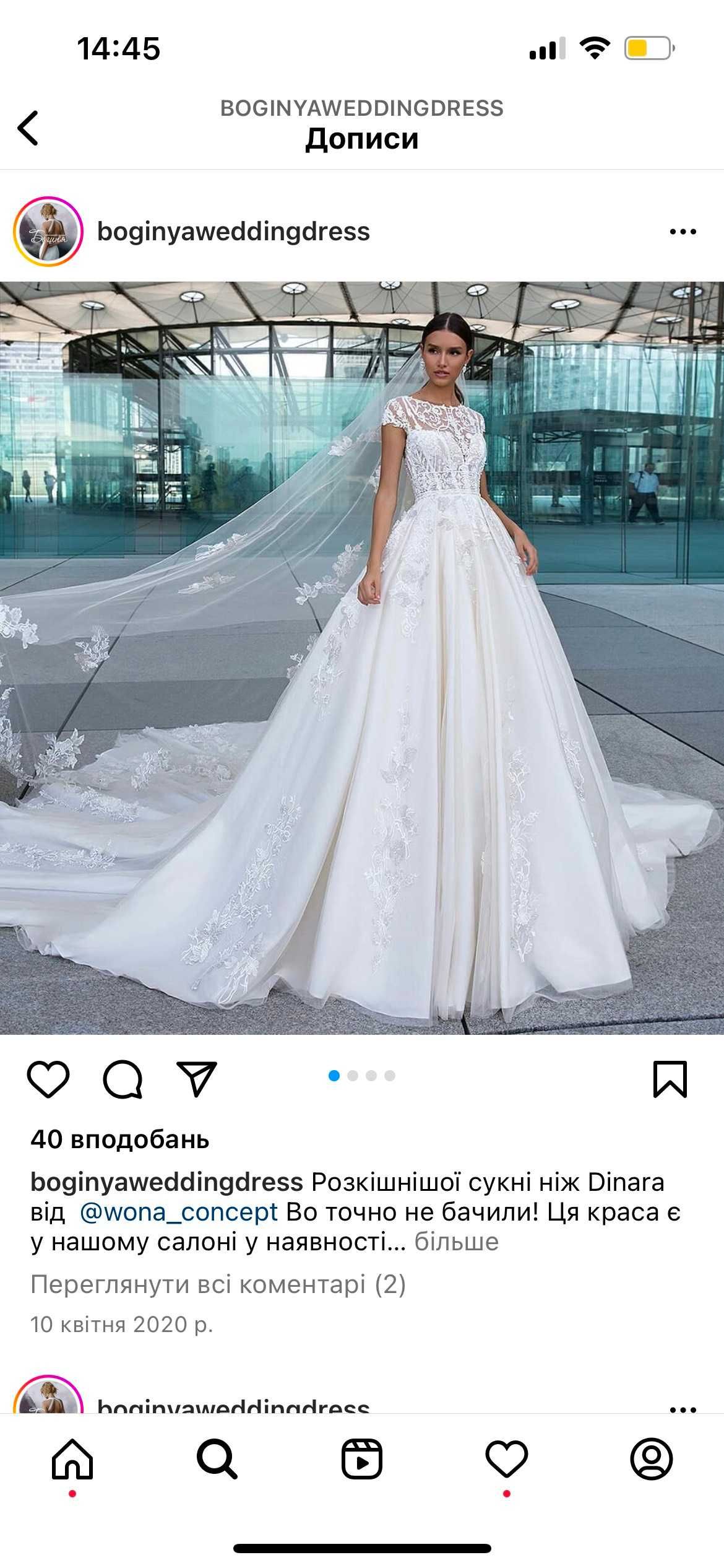 Красиве весільне   плаття « Dinara»