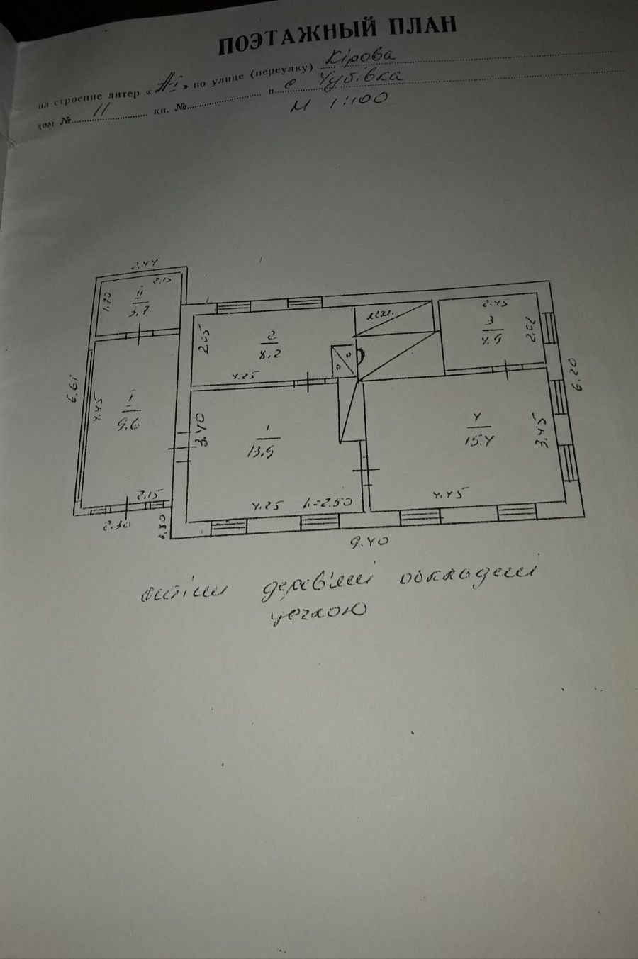 Продаж приватного будинку в с. Чубівка