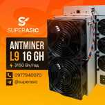 Під замовлення! Antminer L9 16 Gh Zynq - miner Asic Bitmain + Сервіс