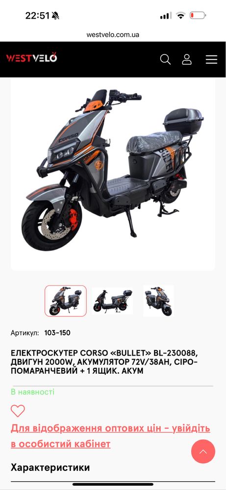 Електроскутер CORSO BULLET 72В 2000ват. Доставка