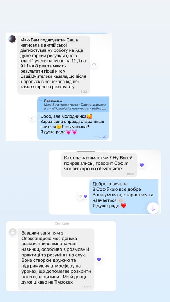 Репетитор Англійської мови