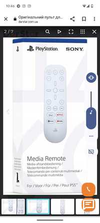 Пульт Sony PlayStation 5 Media Remote