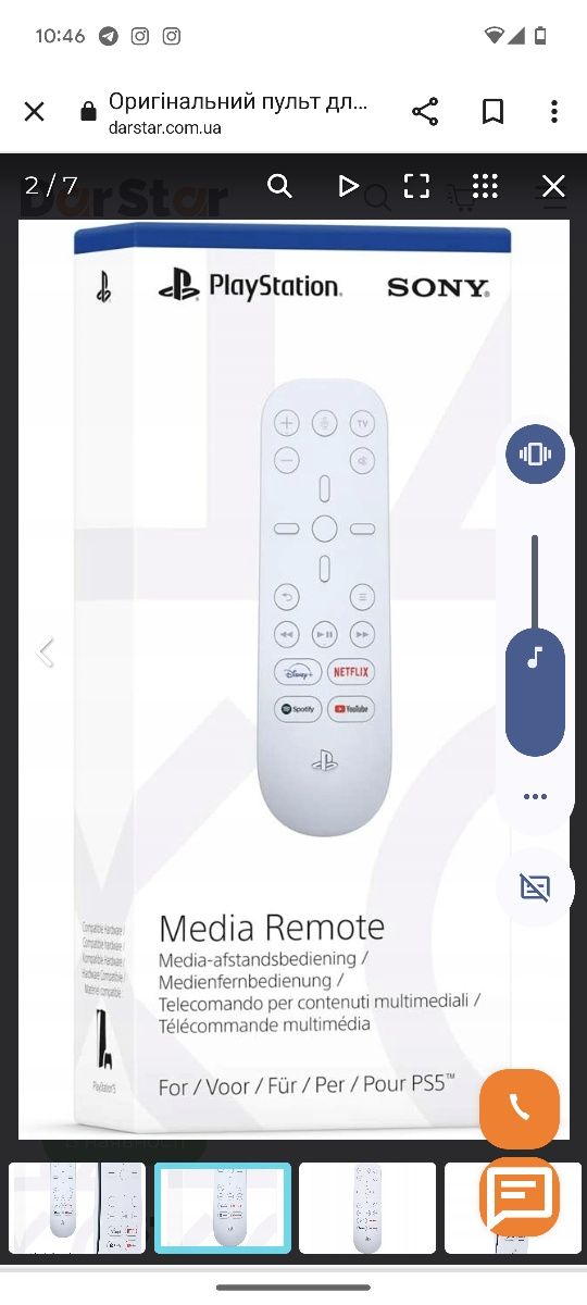 Пульт Sony PlayStation 5 Media Remote