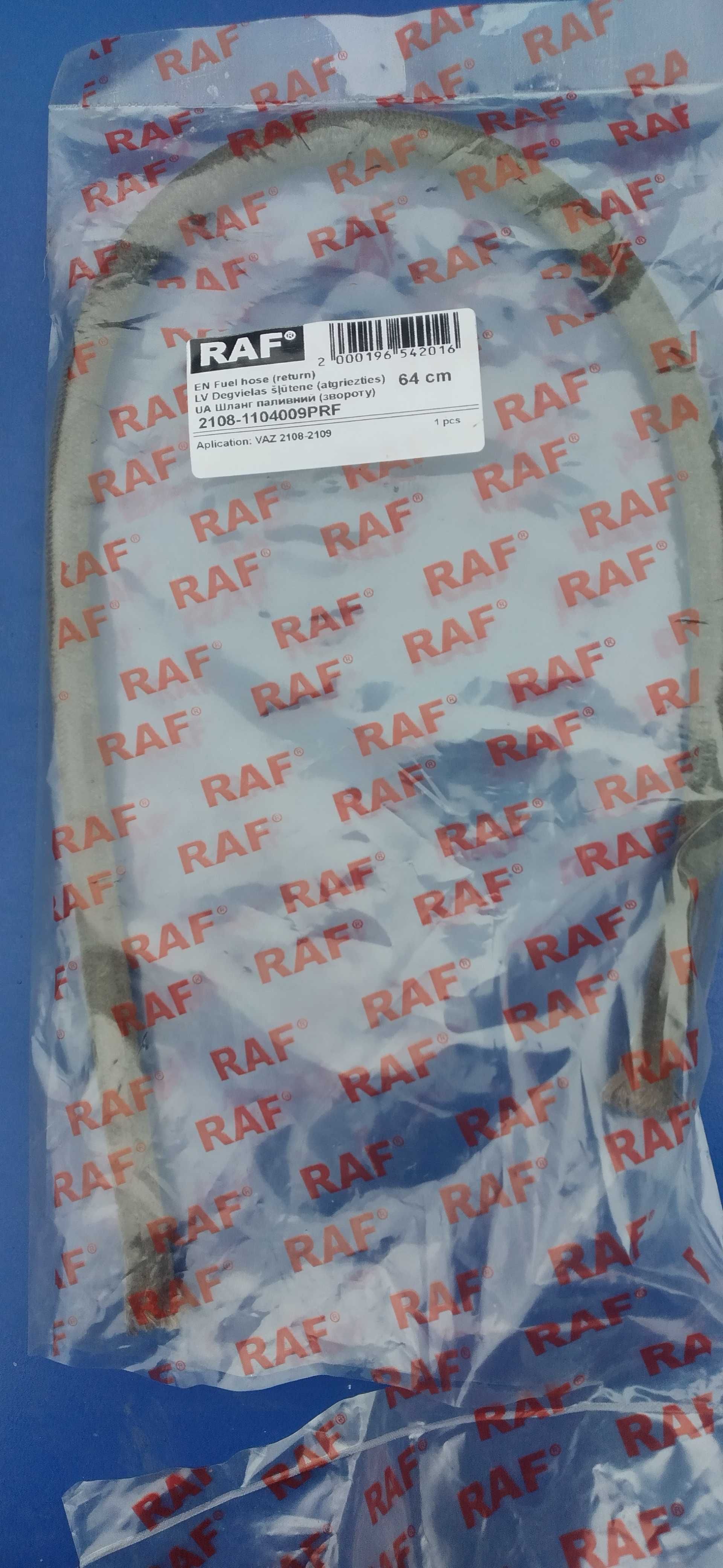 Шланг обратки 2108 RAF топливный в ткани