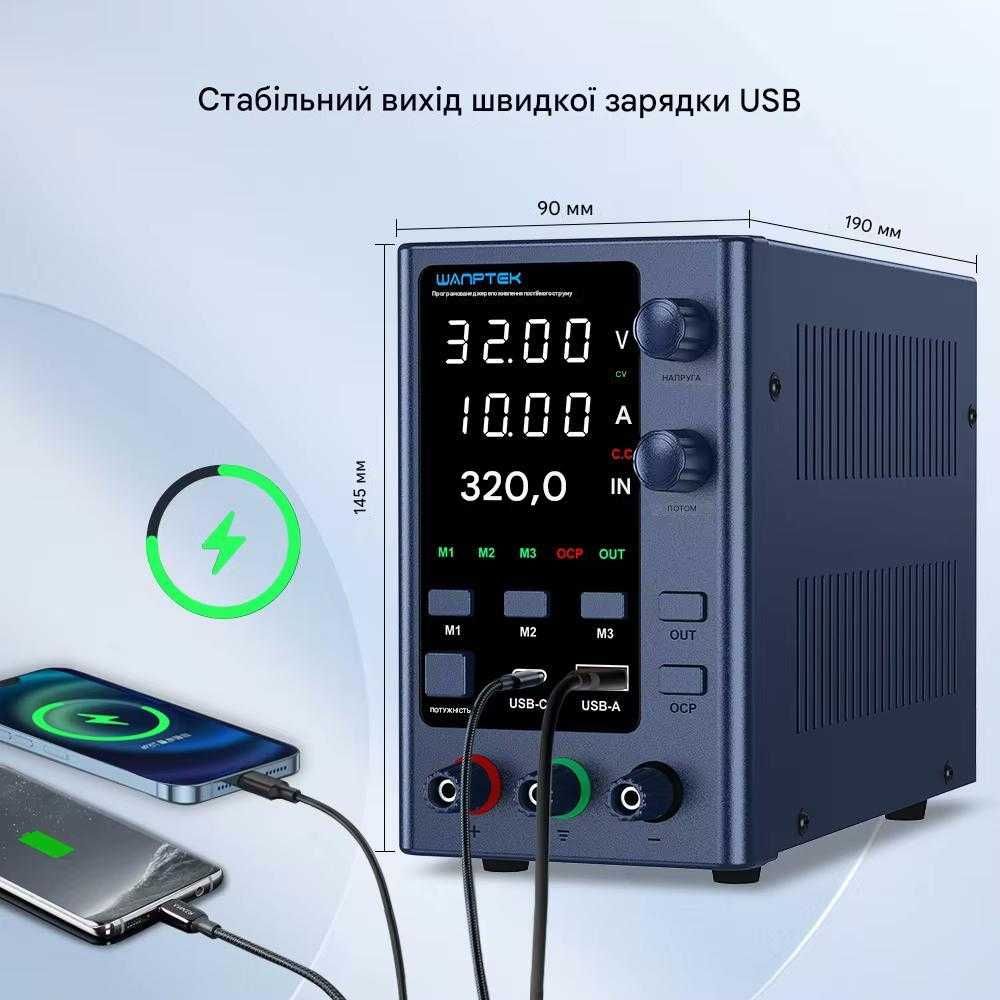 Лабораторний Блок Живлення Wanptek EPS3210 32 Вольт 10 Ампер