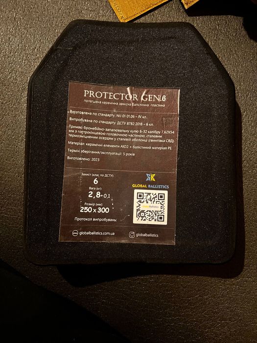 Комплект для плитоноски