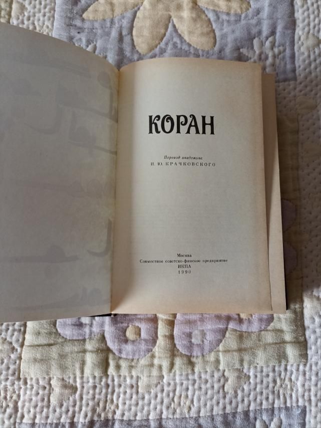 Книги, Библия, детская библия