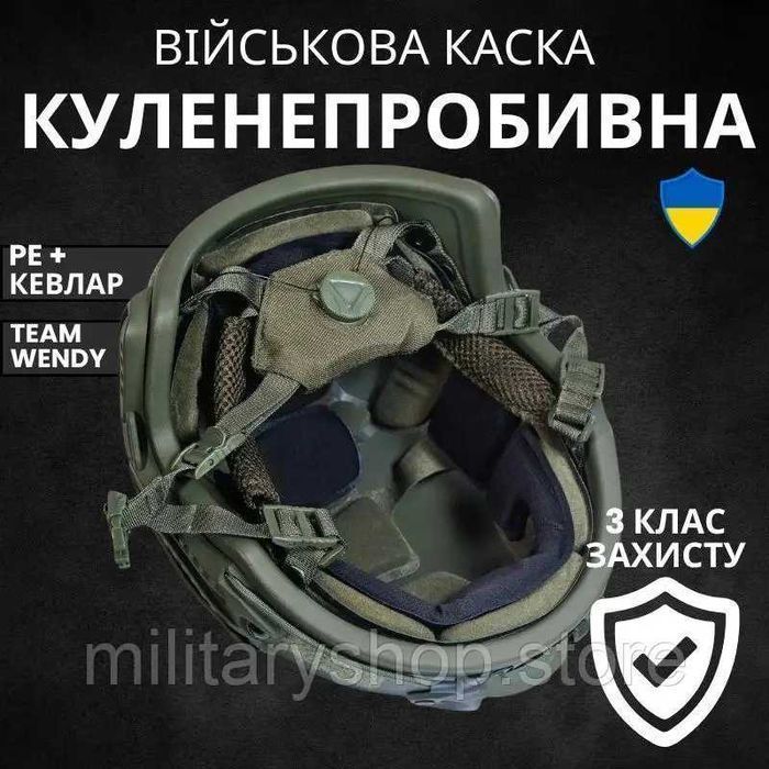 Тактичний шолом військовий Fast Wendy NIJ IIIA Олива Бронешлем