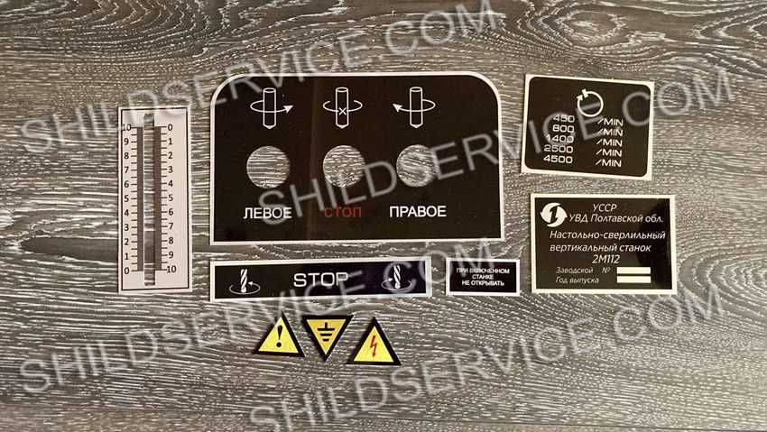 Станок 2М112  НГФ110  ТВ4 ТВ-6 ТВ16 ТВ320 таблички шильдики