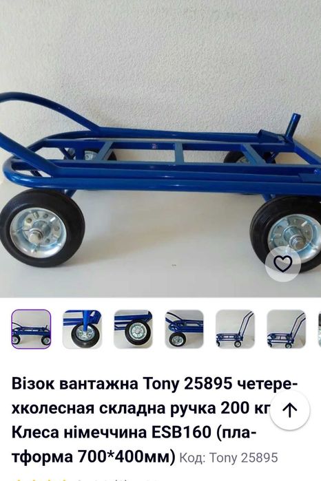 Оренда тележка Одеса тачка строительная візок для сходів