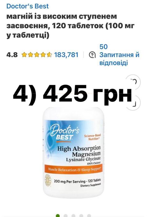 Ультра-магній. Магній треонат ,Цитрат. Гліцинат .Комплекс магнію !