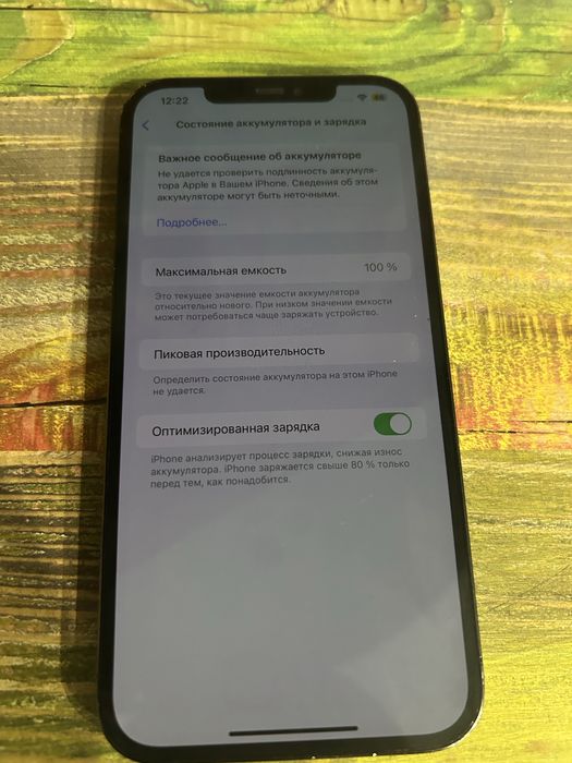 IPhone 12 Pro Max ! 128 Gb