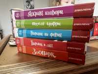 Дитячи книги «школярик» 1+