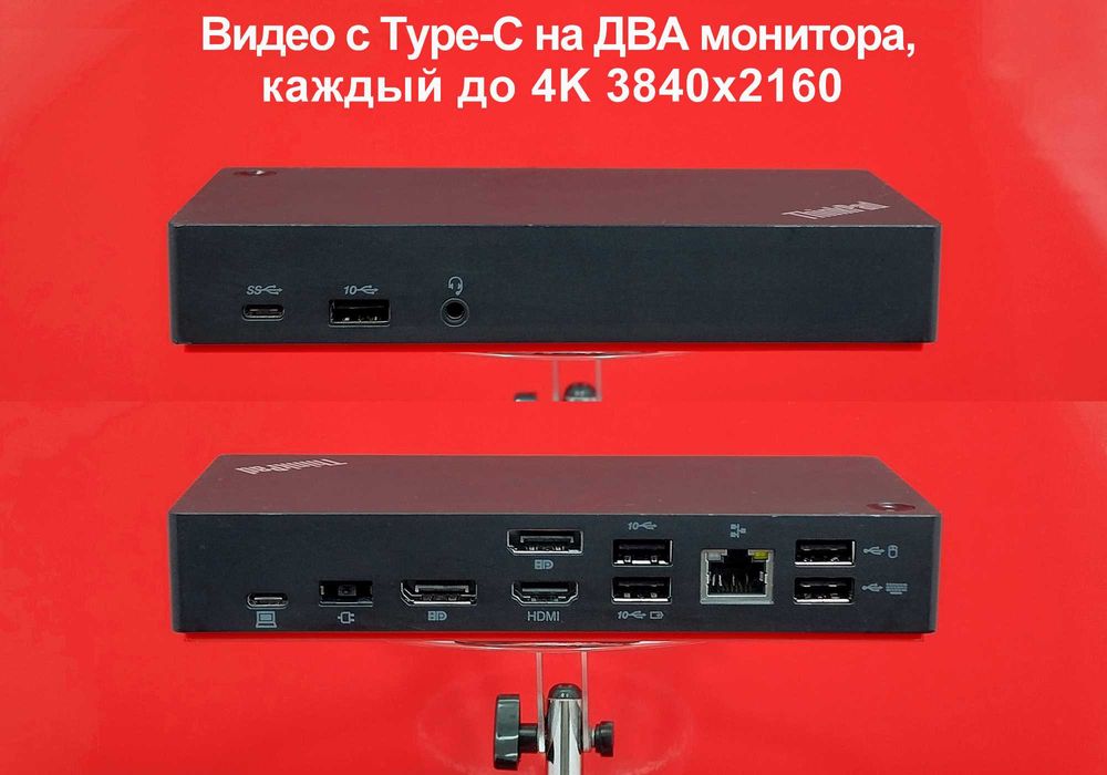 Докстанция Lenovo до 4K до 3 МОН. для ЛЮБ. ноута/ПК Type-C Thunderbolt