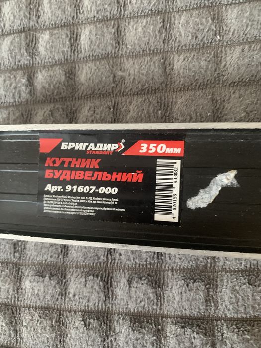 BRIGADIR Standart 350 мм — алюминиевый строительный кутник
