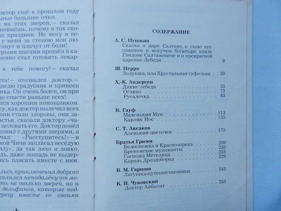 Великие сказочники мира. В 3-х томах. (сборники) - комплект