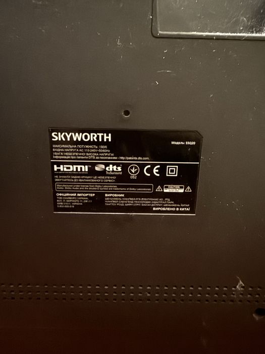 Телевезор Skyworth 55Q20 ( матрица под замену )