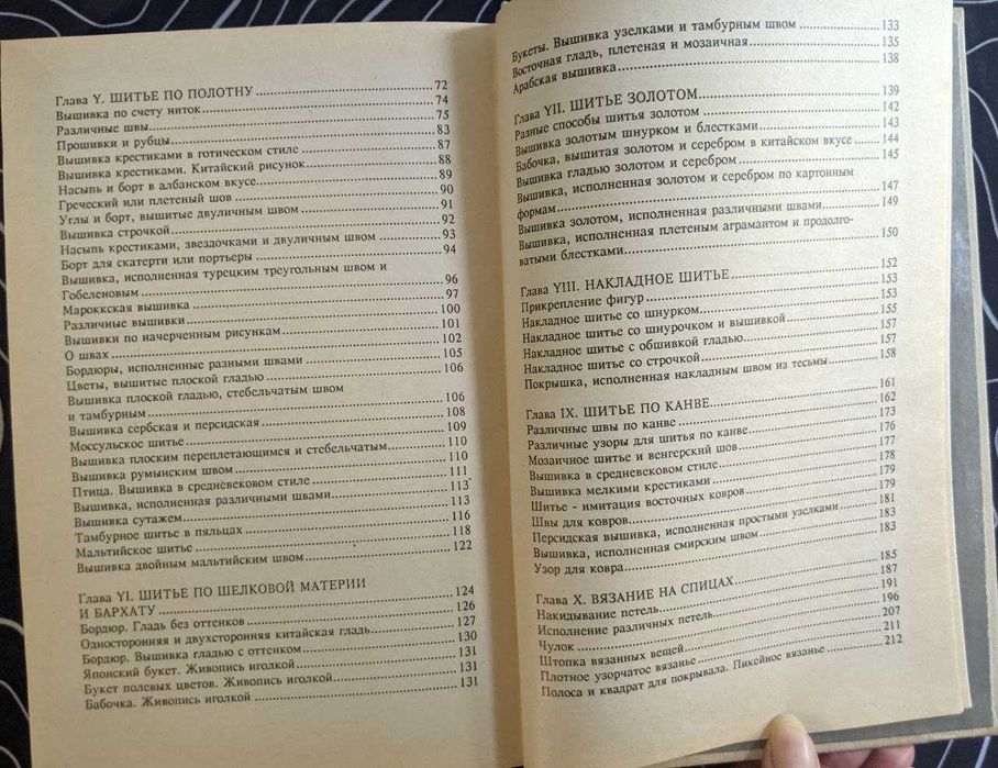 Курс женского рукаделий Макраме Филе Шить по бархоту Шитье золотом