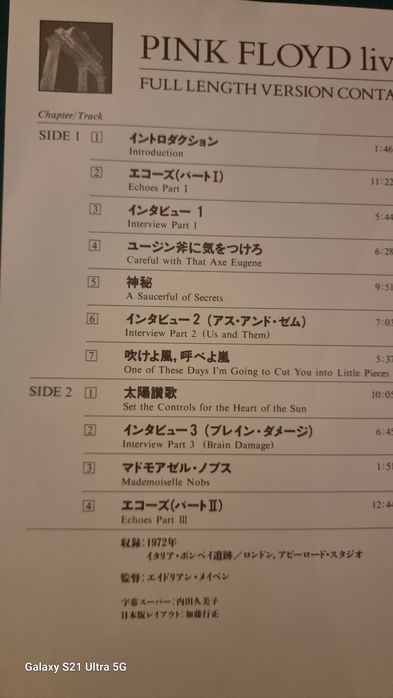 Laser disc Pink Floyd