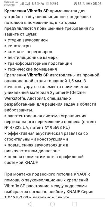 Вибро подвесы для монтажа потолка из ГКЛ