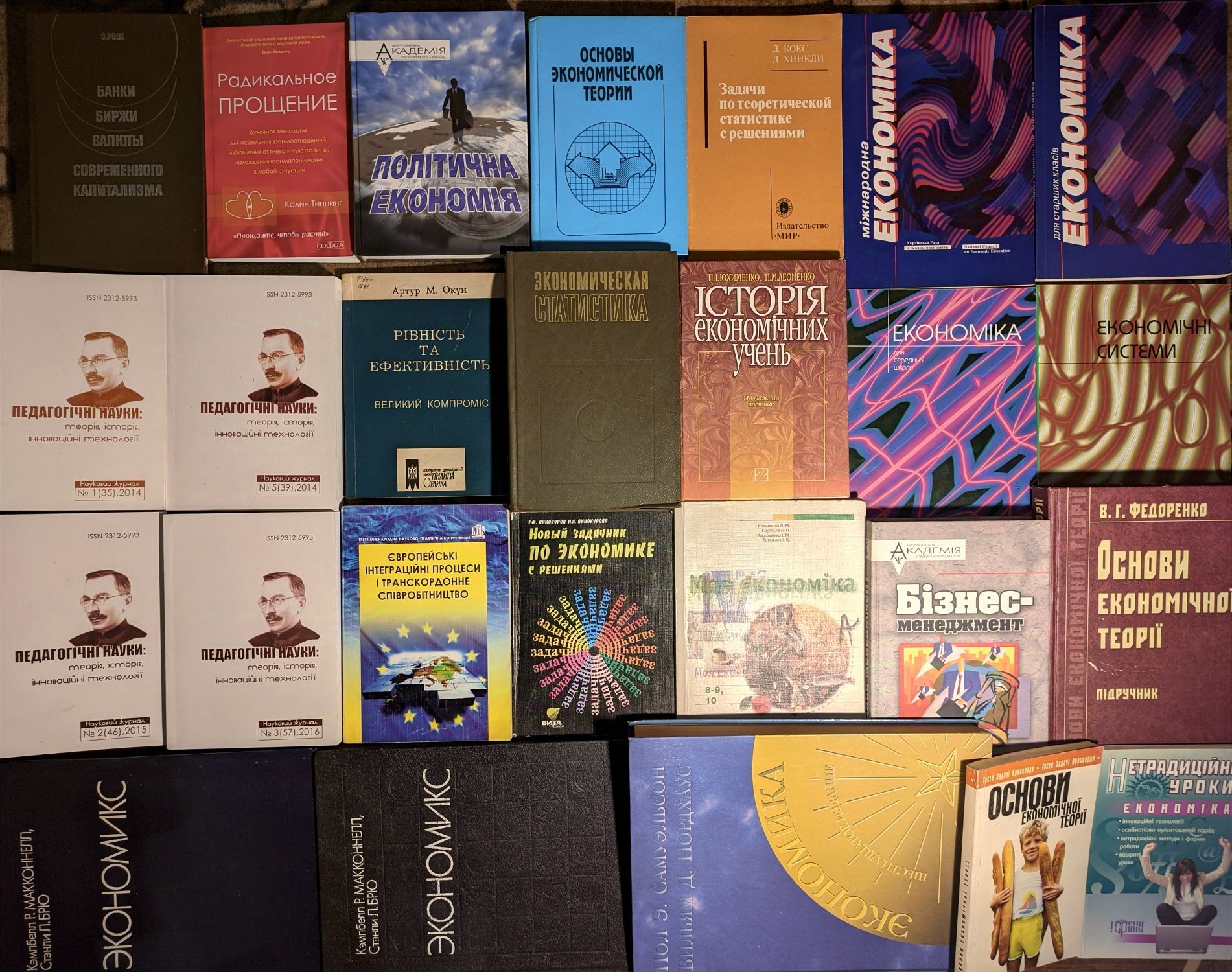 Книги з економіки