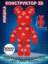 3Д Конструктор Magic Blocks ведмедик Bearbrick Медведь 3D мишка 7
