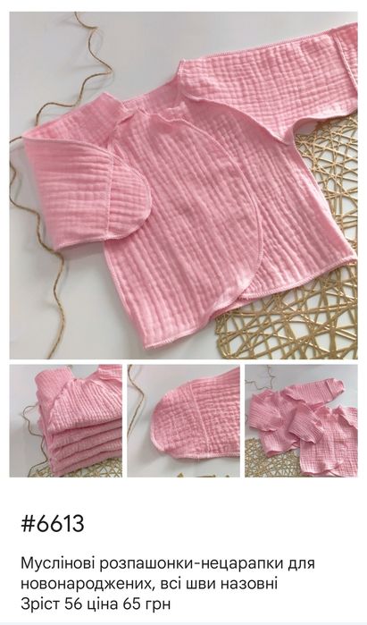 Розпашонки-нецарапки муслінові для новонароджених, льолі, кольори