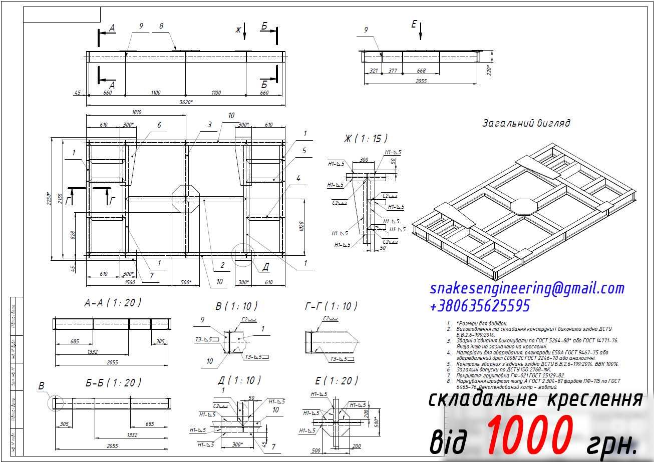 Креслення. 3Д моделювання. Inventor. SolidWorks. AutoCAD на замовлення