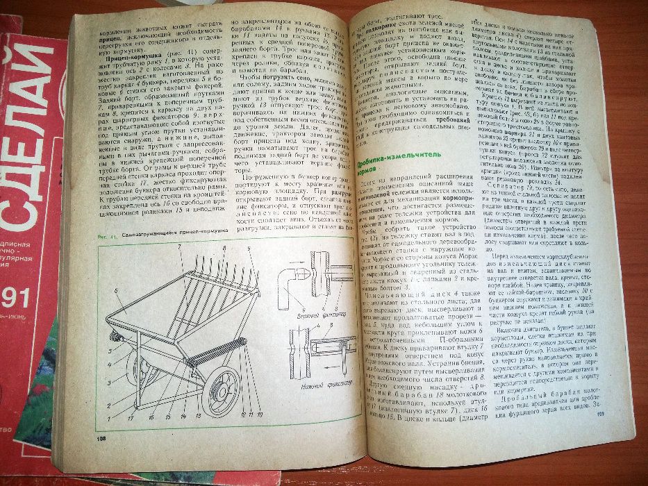 Журналы "Сделай сам", выпуски 1990, 1991, 1992 года