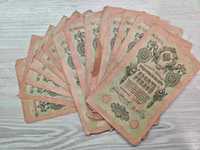 Боны, Купюры, Банкноты, Царские рубли 10,5,1, Государственный кредитны