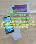 Телефон Redmi 8A. 2G BRAM 32 GB ROM НА Запчасти