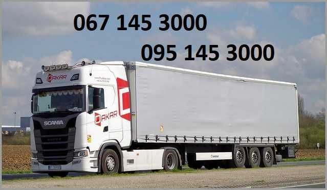 грузоперевозки кривой рог киев одесса львов украина доставка от 0,1т