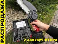 Пилка цепная для обрезки деревьев. Мини-пила аккумуляторная в кейсе