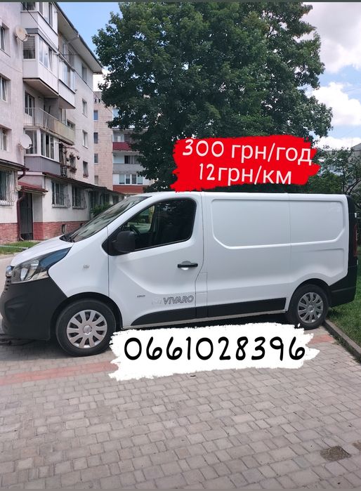 Вантажні перевезення ‼️Вантажники‼️ НАЙНИЖЧА ЦІНА ‼️