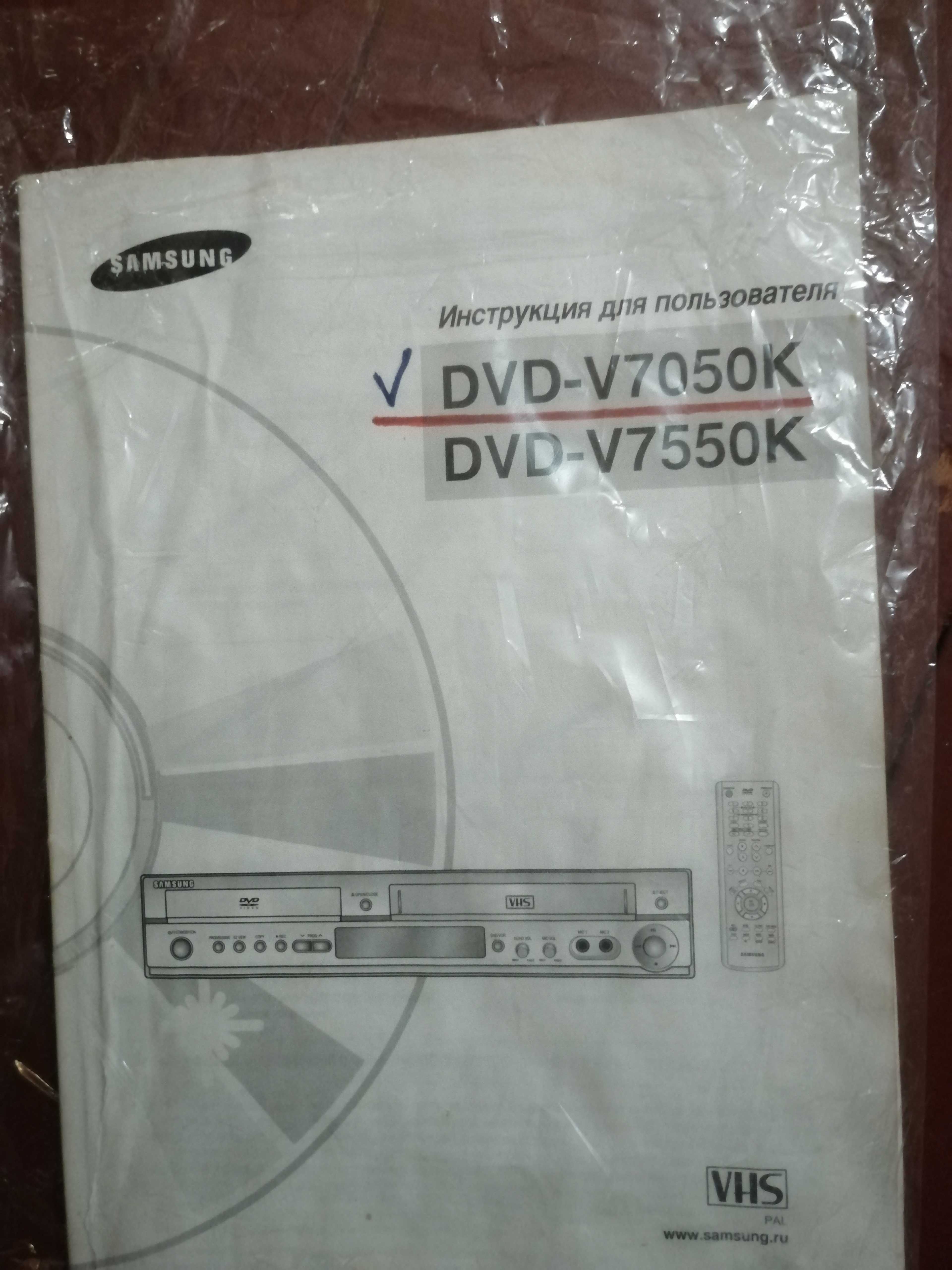 Продам видеоплеер 2 в 1, диски и видеокасеты