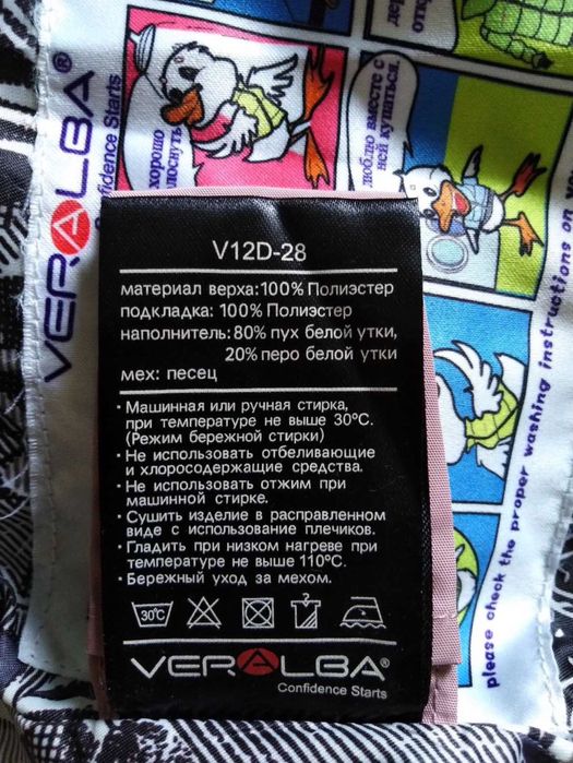 Куртка зимняя  натуральный  пух.