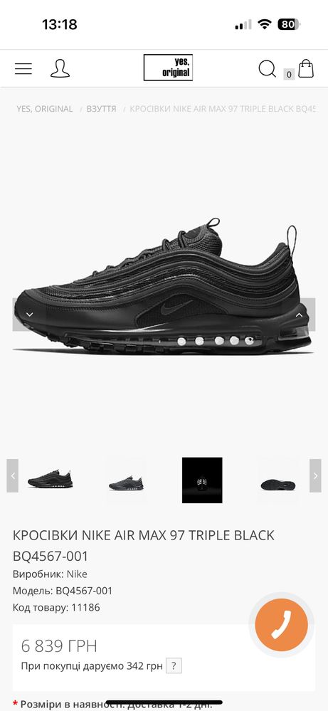 Оригінальні Кросівки Nike air max 97 (921733-001), розмір 38,5