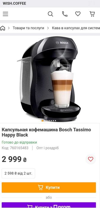 Капсульная кофеварка эспрессо Bosch Tassimo Happy идеальное состояние