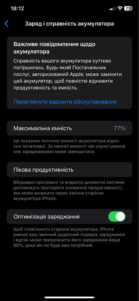 Iphone 11 64 gb. Можливий торг.