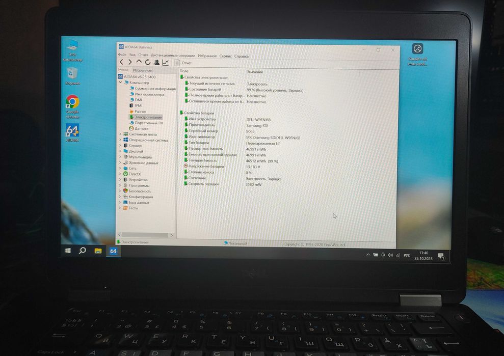 Ноутбук Dell Latitude E5470